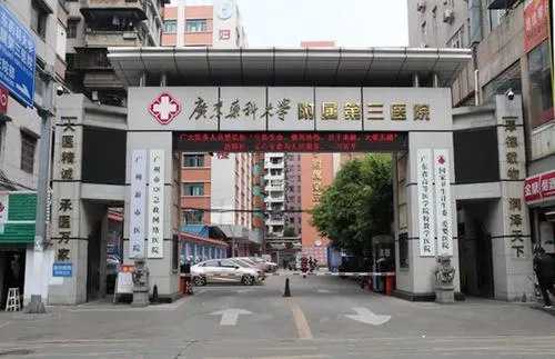 武汉代孕医院排名
